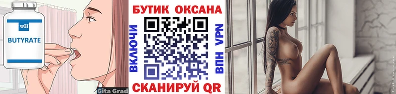 Бутират GHB  что такое   Курлово 