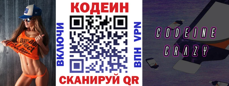 Кодеиновый сироп Lean напиток Lean (лин)  купить   Курлово 