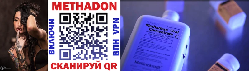 Метадон белоснежный Курлово
