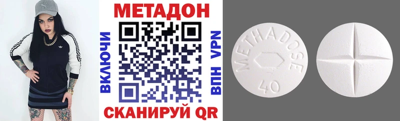 МЕТАДОН мёд  Курлово 